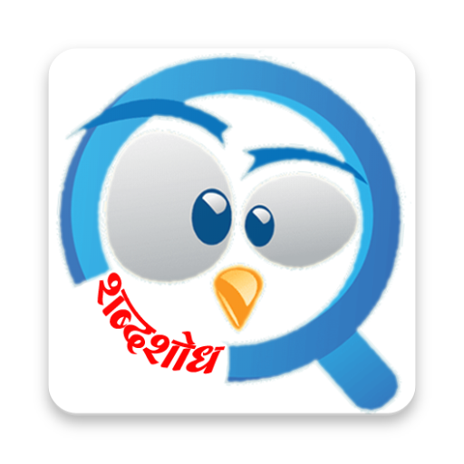 Word search Marathi Download on Windows