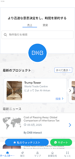 アプリのプレビュー