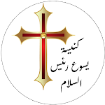 Cover Image of Download كنيسة يسوع رئيس السلام  APK