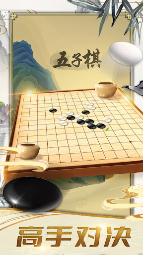 五子棋-线上对战、单机挑战、残局闯关，经典五子连珠游戏 screenshot 6