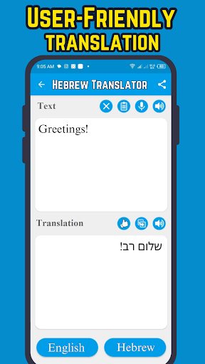Hebrew Translator Screenshot 1 - AppWisp.com