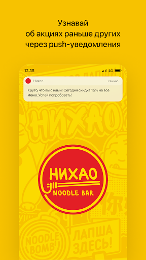 Android application Нихао | Еда в коробочках screenshort