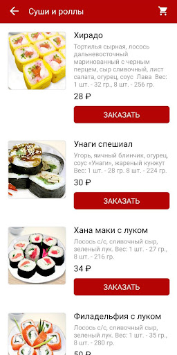 Сакура суши Screen 2