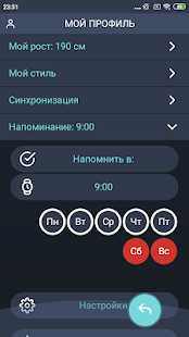 Весограф,  Дневник веса с ИМТ Screenshot