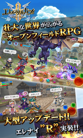 Game screenshot RPGエレメンタルナイツオンラインR[プラチナ版] mod apk