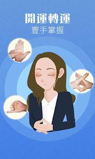 Palmistry — a Quick Chinese Palm Reading Guide