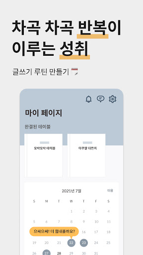 은는이가 - 기록 모으기 Screen 3
