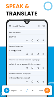 Speak and Translate Languages Screenshot