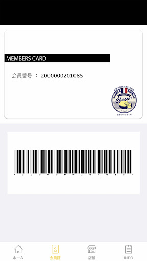 原価ビストロチーズプラス Screen 2