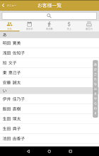顧客帳簿 顧客管理 Prilozheniya V Google Play