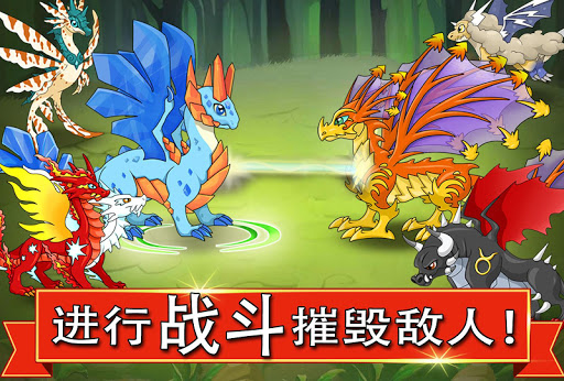 Dragon Battl screenshot 2