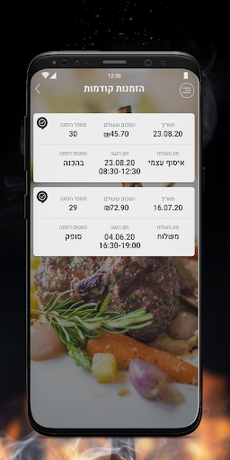 השווארמה של רונן Screen 3