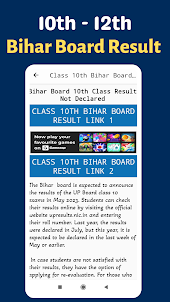 Bihar Board Result 2023, 10 12