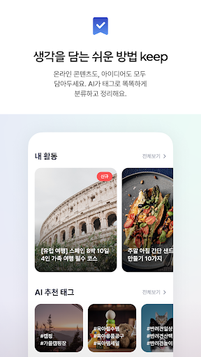 A.(에이닷) - 나만의 AI 개인비서 screenshot