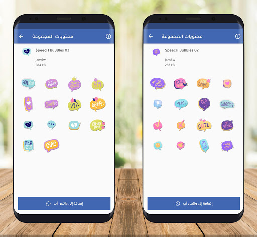 إل.تي ستيكرز Pro : ملصقات واتس Screen 3