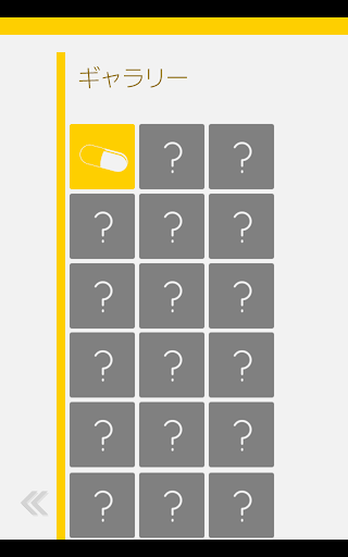 あそんでまなべる 人体模型パズル Google Play のアプリ