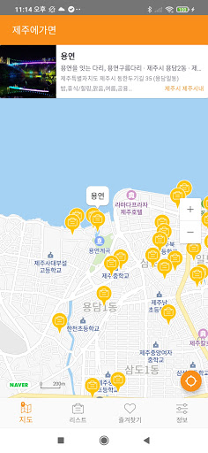 Android application 제주에가면 - 제주 여행 관광지, 숙소, 맛집, 쇼핑 screenshort