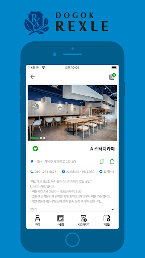 도곡렉슬스터디카페/DOGOKREXLE STUDYCAFE Screen 2