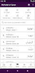 screenshot of Tafseer Mufradat ul Quran