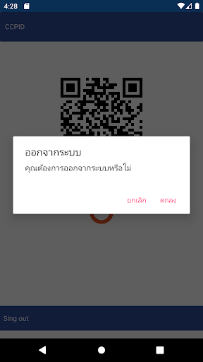 CCP ID Screen 3
