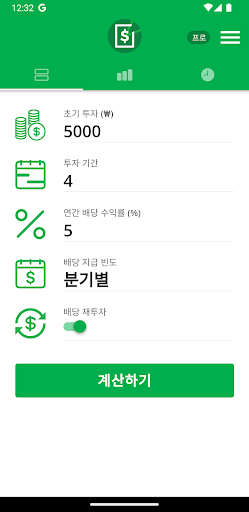 앱 미리보기