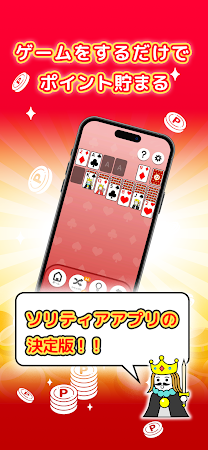 Game screenshot ポイ活ゲーム ポイントでお小遣い稼ぎなら楽ポイ ソリティア mod apk
