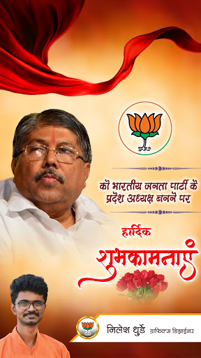 Bjp and Modi Banner Maker - Ph Screenshot 2 - AppWisp.com