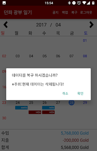 던파 광부 일기