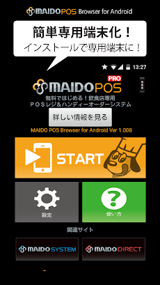 POSレジ MAIDO POS Browser(PRO)のおすすめ画像1