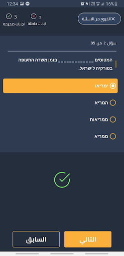 el-yael Screen 3