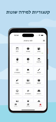 למד גרמנית Screen 3