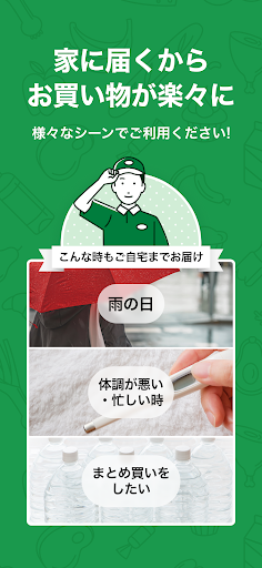 生鮮市場TOP！ネットスーパー Screen 3