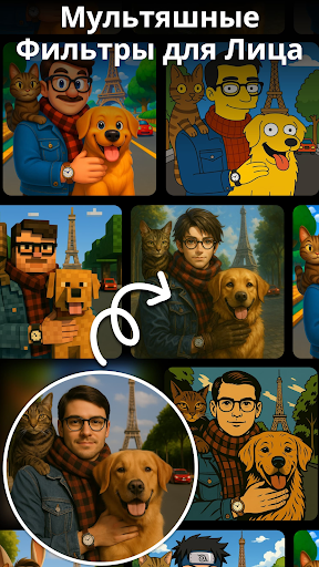 Cartoon Photo Editor ・Toon AI Скриншот Приложения для Android 4