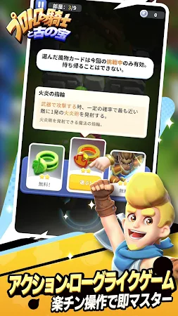 Game screenshot プロトロの騎士と古の宝 mod apk