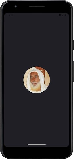 Android application Munir ElTounsi Quraan offline screenshort