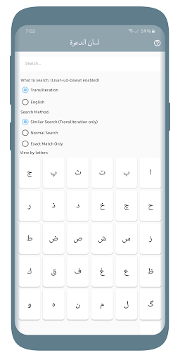 Android application Lisan-ud-Dawat Dictionary screenshort