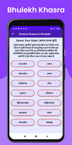 Bhulekh Online - अपने नाम की ज