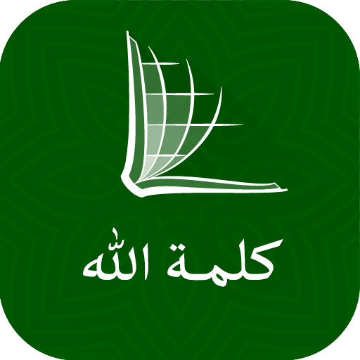 Arabic, Iraqi Reading Bible logo