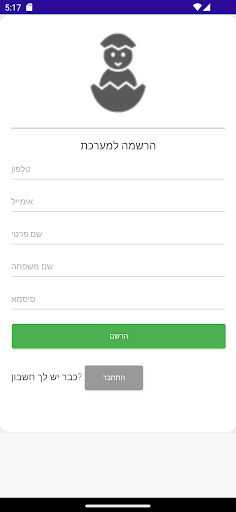 Android application מעקב הטלות screenshort