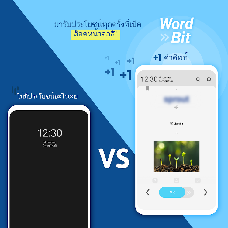 WordBit ภาษารัสเซีย (RUTH) - 1.4.12.12 - (Android)