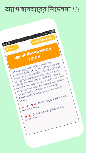 সহীহ আবু দাউদ শরিফ বাংলায় Screen 3