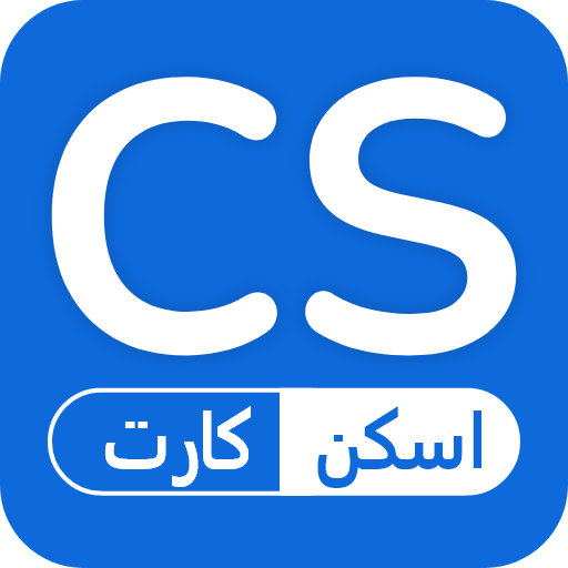 اسکنر و ریدر کارت ویزیت دانلود در ویندوز