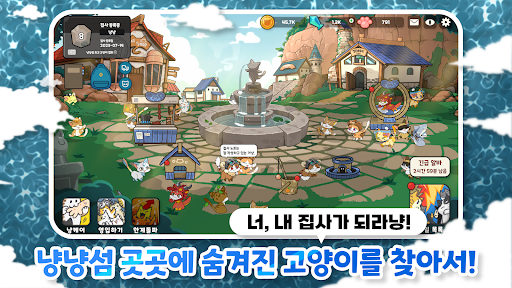 냥냥섬  전설의 집사