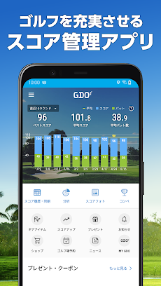 GDOスコア-ゴルフスコア管理・分析アプリのおすすめ画像1