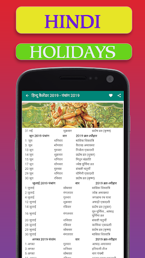 Hindi holidays.हिंदी की छुट्टि Screen 3
