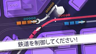 Game screenshot 鉄道-列車シミュレーター mod apk