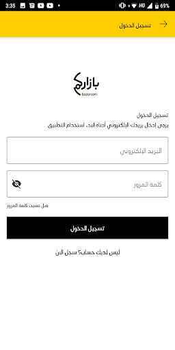 Android application Bazarcom screenshort