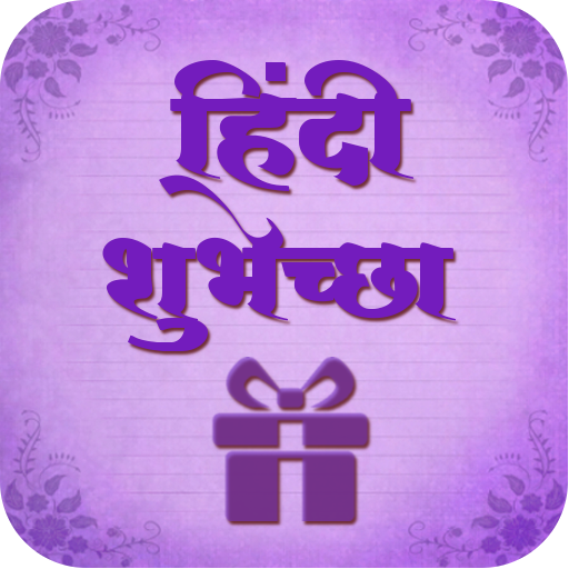 Hindi Shubhechha - Greetings  Icon