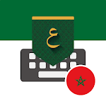 Cover Image of ดาวน์โหลด แป้นพิมพ์ภาษาอาหรับโมร็อกโก แป้นพิมพ์ภาษาอาหรับที่สมบูรณ์แบบ  APK
