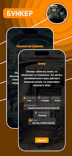 Философы Screen 2